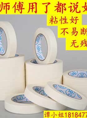 美纹纸胶带不留胶整箱喷漆遮蔽皱纹纸胶贴边美术生专用分色纸