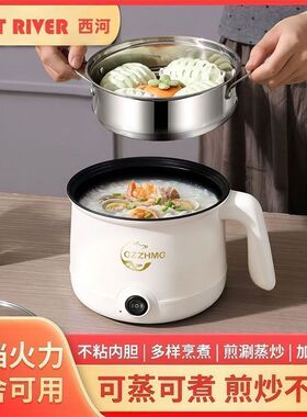 多功能煎炒煮涮小电锅电煮锅宿舍网红同款电热锅家用迷你小电饭煲