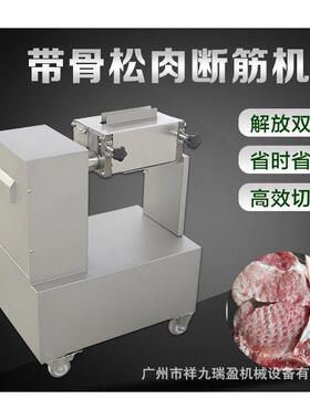 牛排牛肉断筋机商用猪扒牛扒松肉机西餐厅牛排断筋嫩化机一年保修