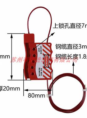 贝迪万用阀门可调节握式绝缘钢缆锁具闸阀缆绳安全锁具BD-8421