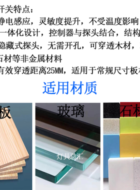12V24V低压触摸手扫人体感应开关明装无需开孔隔空可调光穿透木板