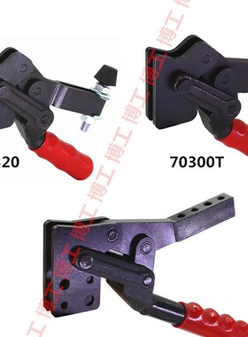 焊接复合组立式快速夹钳 工装夹具 CH GH HS 70320 70300T 70730A