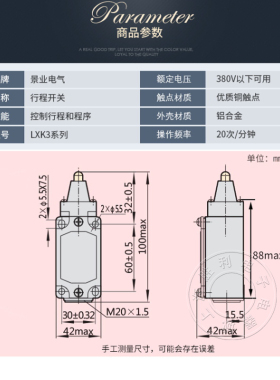 LXK3-20S/T行程开关/B/Z极限开关自动复位可调滚轮转臂式微动开关