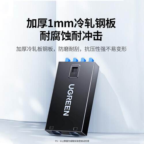 绿联光纤终端盒4口电信级满配熔接盘盒单模加厚钢板4/8芯LC/SC/FC - 图0