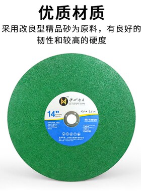 沪心切割片400型砂轮片切割机350mm不锈钢金属大切割片锯片沙轮片