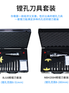 微调精镗孔刀杆NBH2084镗刀杆 镗刀 加长镗刀杆 SBJ刀杆 精镗刀杆