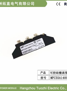 可控硅整流管模块55A 1400V 晶闸管MFC55-14 MFC55A1400V 全新
