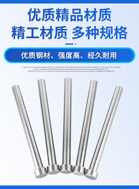 模具顶针10-25 国产SKD61顶杆 COY出口标/国标 非标现货秒发
