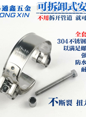 304不锈钢强力卡箍欧式抱箍加厚管箍喉箍管卡固定卡子管夹