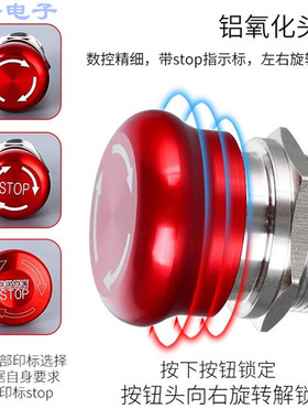 19mm22mm金属蘑菇头防水紧急旋转按钮开关急停防水型自锁圆形小型