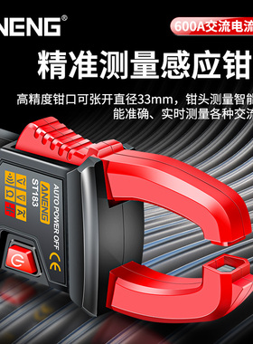 智能钳形表数字高精度万用表电工专用钳型钳流表防烧全自动万能表
