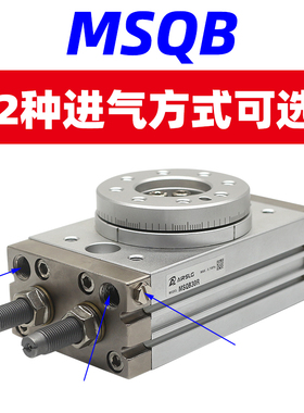 齿轮齿条摆动180度气动转盘旋转摆台气缸MSQB10A 20 30 50 70 100