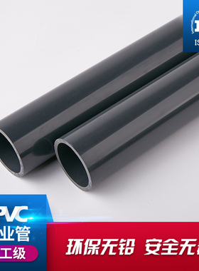 戎生UPVC管化工管工业管道塑料硬管给水管材PVC-U排水管25 50 160