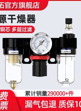 气源干燥器油水分离器过滤器带自动排水AFR2000冷干机汽水分离器
