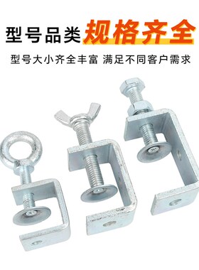 铁镀锌老虎夹子管卡方形u型c型固定夹具夹紧器手拧吊环紧固夹卡子