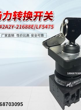 冲床显示器 XSQ-1L   扬力冲床配件显数器   XSQ-1L显数器