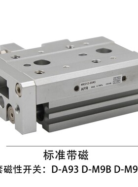 MXS气动滑台导轨气缸双轴MXS6 8 12 16 20 25-10 20 30 40B 50AS