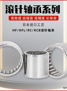 日本进口IKO滚针轴承 K50X55X30 轴承钢制品 非标准滚动轴承零件