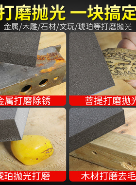 加厚海绵砂块四面砂纸打磨片木工家具金属除锈抛光沙纸砖干湿两用