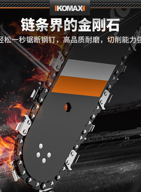 电链锯汽油锯链条12/18/20寸锂电锯电锯通用16寸伐木链条配件大全