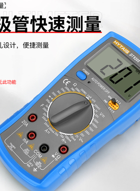 泰圣万用表数字高精度智能防烧万能表电工专用维修家用套装DT9205