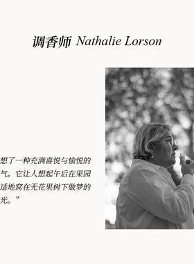 Essential Parfums毋缺之水午后轻梦白日无花果香水法国持久留香
