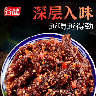 谷健原切牛肉30g*6袋五香麻辣牛肉干