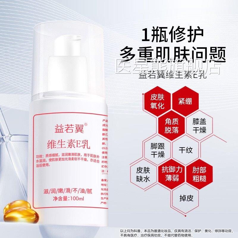Yiruoyi bottle vitamin e milk genuine body lotion face cream ve milk hydrating moisturizing 3 affordable skin care products