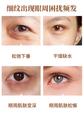 陈彤云洋参靓肤多效眼霜保湿紧致