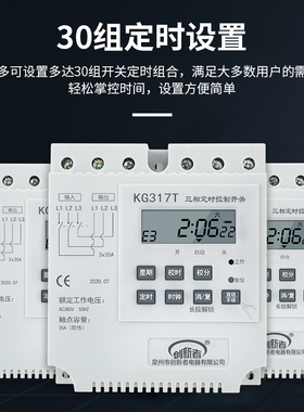 三相380V定时器开关微电脑电时控开关大功率控制器定时开关KG317
