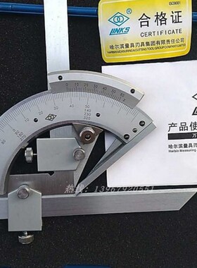 上量万能角度尺万能量角器不锈钢角度规机械测量角尺0-320度包检