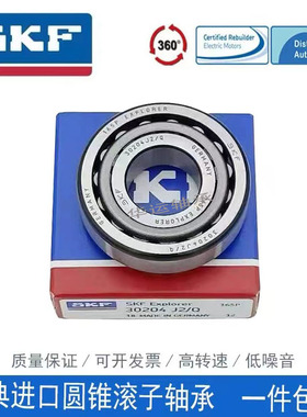 斯凯孚SKF圆锥滚子轴承32208 32209 32210 32211 32212 32213J2/Q