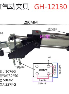 气动式快速夹具夹紧器GH12130A工装气缸动工具夹HSCS101A 12265
