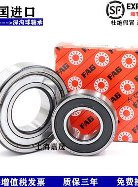 FAG进口高速轴承607 608 609 624 625 629 626 627 628 2ZR/RSR