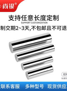 直线光轴光杆圆棒 45#钢镀铬棒硬轴活塞杆线性轴承实心支持定制