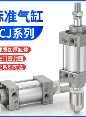 可调行程缓冲气缸小型气动大推力配件大全SCJ32/40/50/63/100/-25
