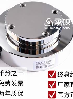含13%专票重力压力测力称重传感器控制数显仪表油压机50T100T