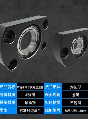 BHC带扣环单轴承对边法兰带座轴承座组件固定座BGCAB BFF41包邮10