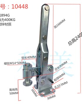 五金快速夹具快速夹钳压紧器工装夹钳垂直式 GH 10444  10448夹头