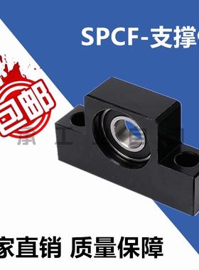 替换精密型滚珠丝杠固定座支撑侧TSPC/SPCF-6 8 10 12 15 20 25
