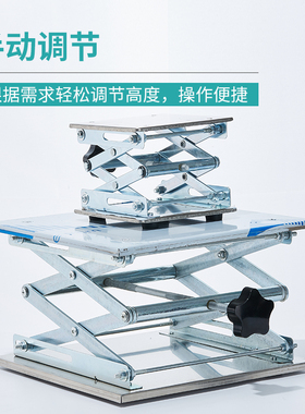 实验室升降台化学实验器材小型升降平台手动100 150 200 250 300m