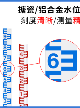 不锈钢水位标尺 福建制1米搪瓷刻度尺 反光宽面水文测量标尺