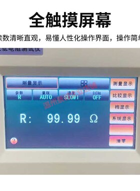 直流低电阻测试仪ZJ2512+高精度电感电机微欧计欧姆计豪欧表2511+