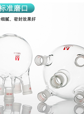 【POMEX定制】玻璃五口六口圆底蒸馏烧瓶250/500/1000/2000/3000/