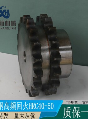 1.2寸20A/10-25齿双排工业传动淬火链轮配节距31.75滚子19.05链条