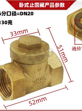 全铜止回阀铜卧式4分6分1寸水泵DN15水管20止逆阀25阀门32 40 50