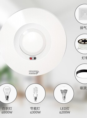 5.8G微波雷达人体感应开关220V楼道灯吸顶延时光感可调智能感应器