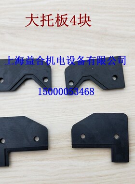 宝鸡机床厂 TK36 TK36S 导轨刮削板  数控车床导轨刮削板 挡削板