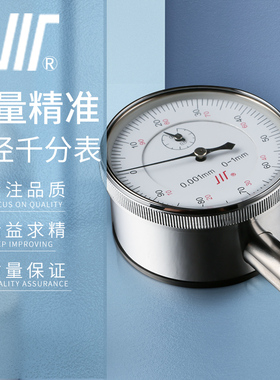 成量内径千分表18-35mm量表一套川牌35-50高精度缸指示表0.001