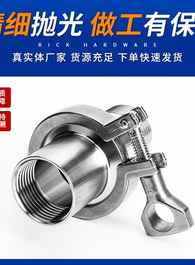 304不锈钢卫生级快装内外丝接头夹头卡箍套装矽胶垫片快卡组合装